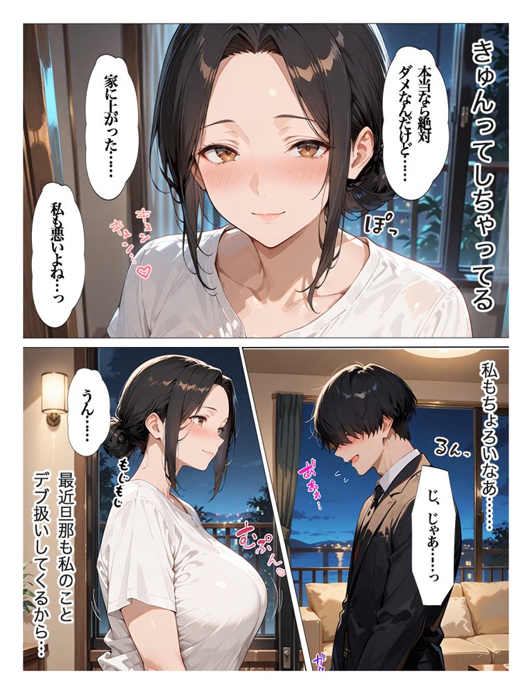 むちむちパート主婦の主婦の教育係になりました 女嫌いの俺がむちむちパート主婦の教育係になった結果人妻と知りながら恋をしてしまい、家に連れ込んで 無料エロ漫画 raw エロ同人誌画像 018