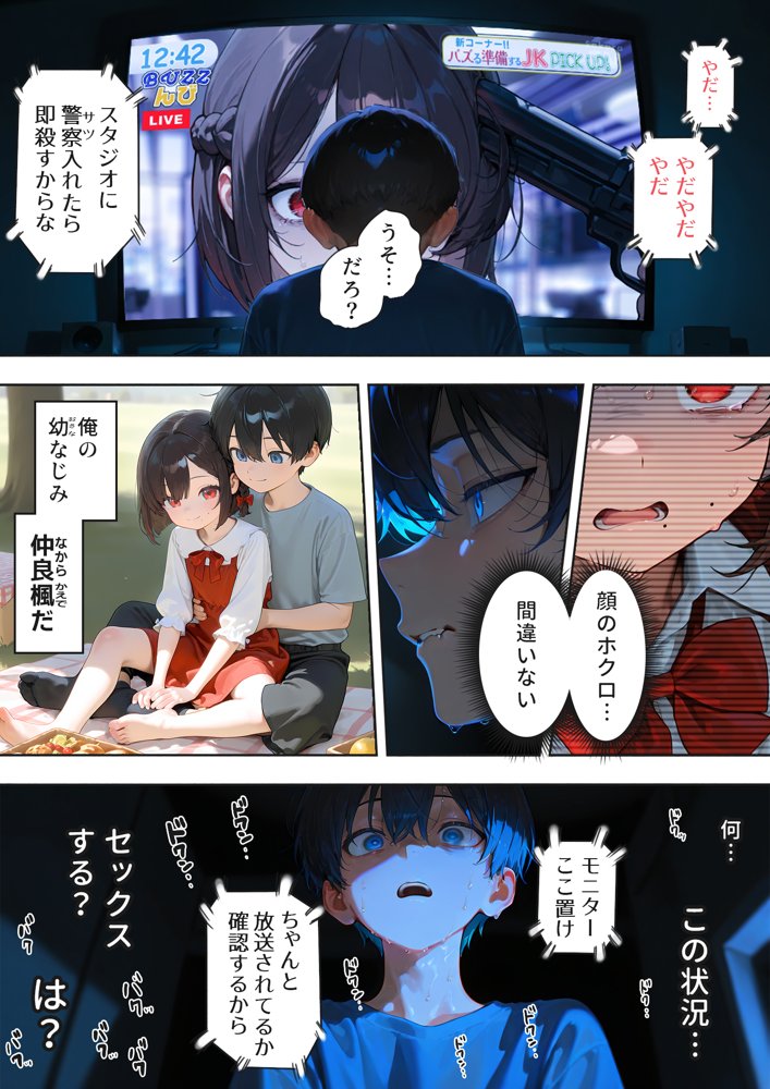 LIVEを止めるな！ 無料エロ漫画 raw エロ同人誌画像 018