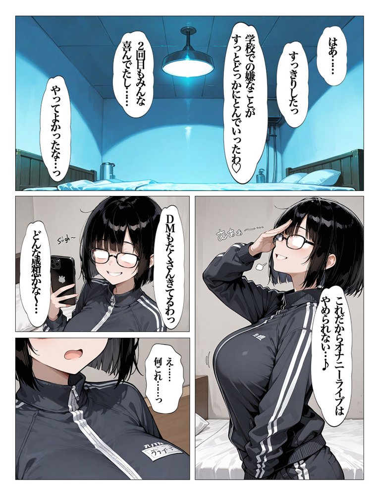 インキャのエロ動画配信がクラスの男子にばれちゃいました 無料エロ漫画 raw エロ同人誌画像 018