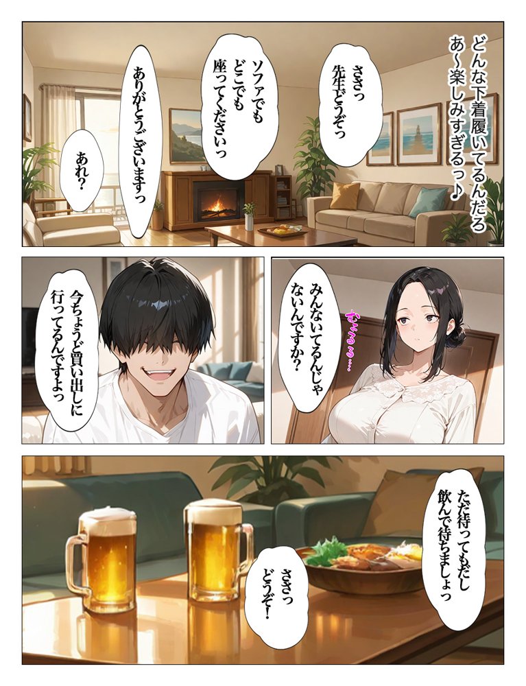 教え子のお父さんの巨ちんが大好きなんです 無料エロ漫画 raw エロ同人誌画像 018