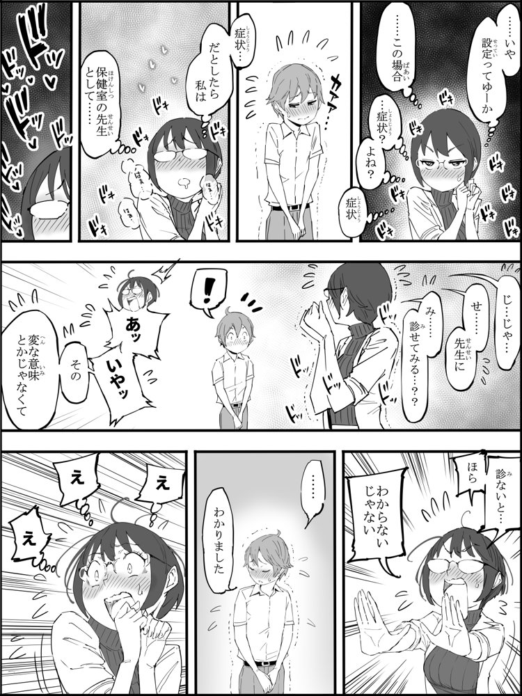 僕にハーレムセフレができた理由 4 無料エロ漫画 raw