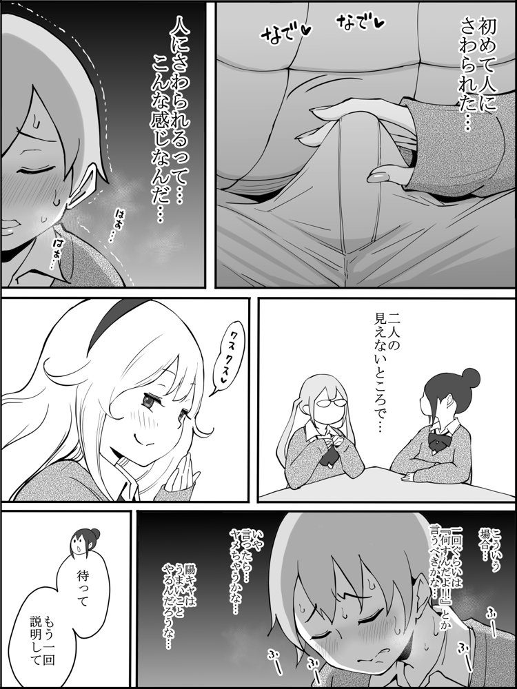 僕にハーレムセフレができた理由 無料エロ漫画 raw エロ同人誌画像 019