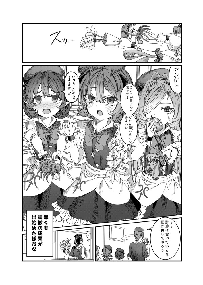 奴◯を調教してハーレム作る〜育てた奴◯たちと純愛ハーレムHするまでの話〜 無料エロ漫画 raw エロ同人誌画像 018