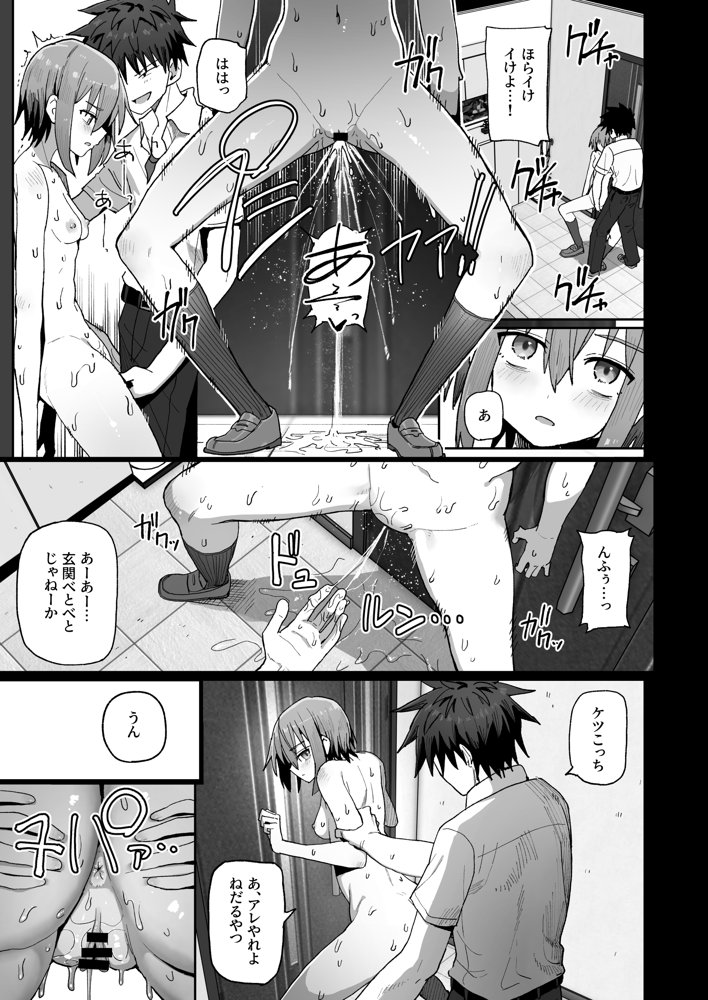 ずっと離さないでね。-オナホな無感情幼馴染と純愛に堕ちるまで- 無料エロ漫画 raw