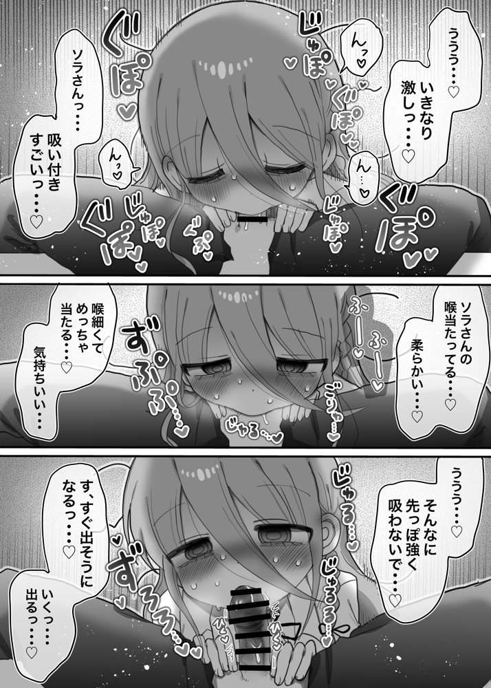 ダウナー研究者お姉さんと助手のHを覗き見してしまった話。 無料エロ漫画 raw