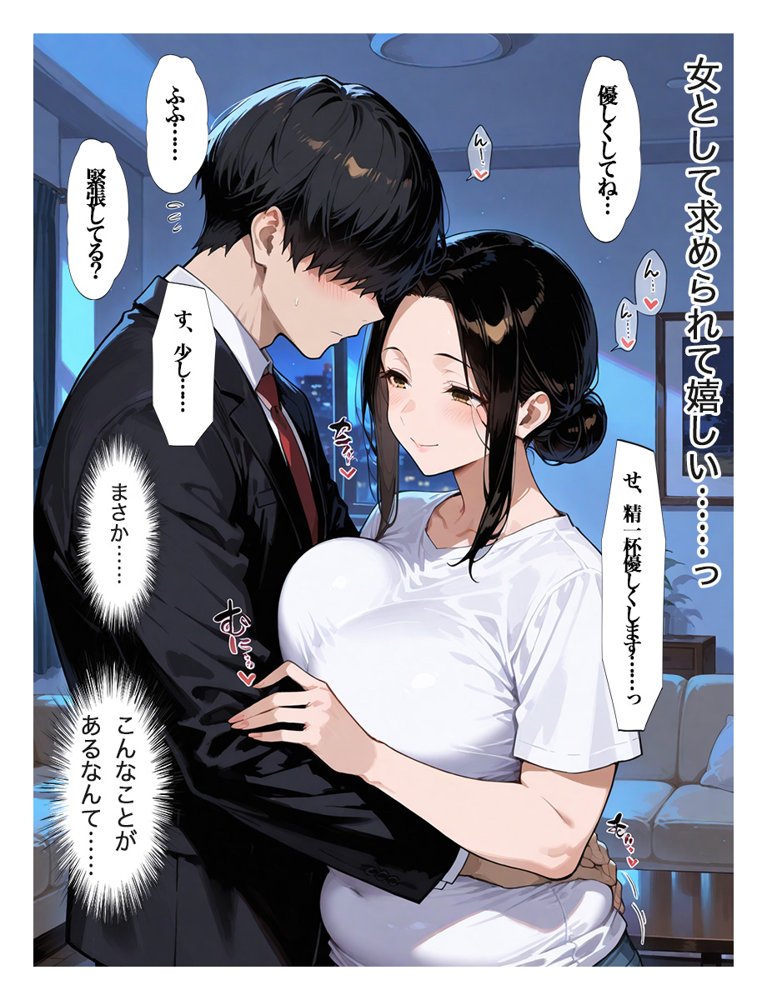 むちむちパート主婦の主婦の教育係になりました 女嫌いの俺がむちむちパート主婦の教育係になった結果人妻と知りながら恋をしてしまい、家に連れ込んで 無料エロ漫画 raw エロ同人誌画像 019