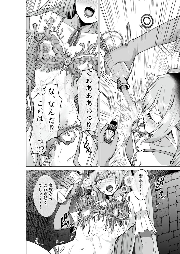 呪いの下着転生 〜ヒロインたちは触手下着に寄生されました〜【コミカライズ版】 無料エロ漫画 raw