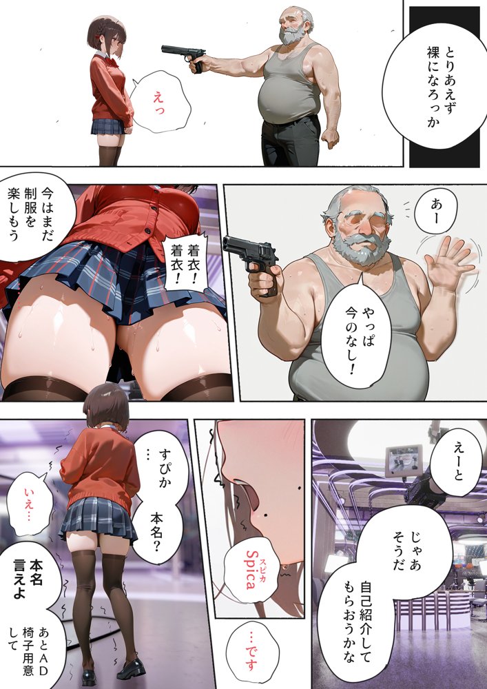 LIVEを止めるな！ 無料エロ漫画 raw エロ同人誌画像 019
