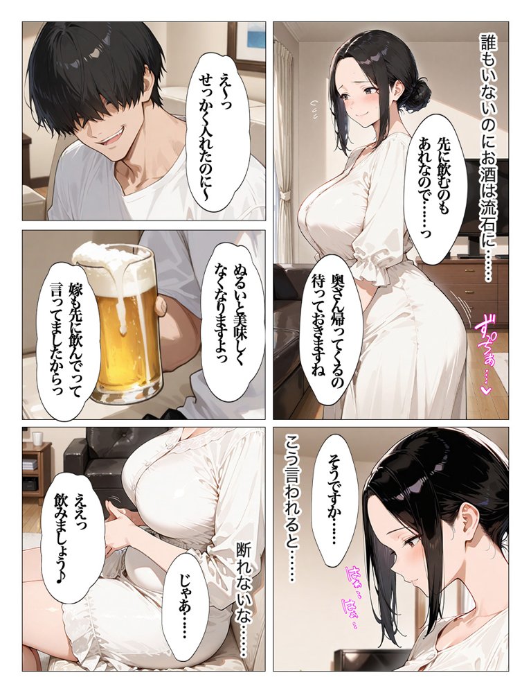 教え子のお父さんの巨ちんが大好きなんです 無料エロ漫画 raw エロ同人誌画像 019