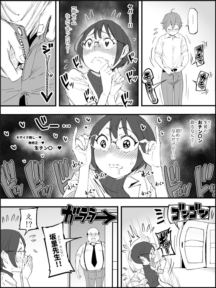僕にハーレムセフレができた理由 4 無料エロ漫画 raw