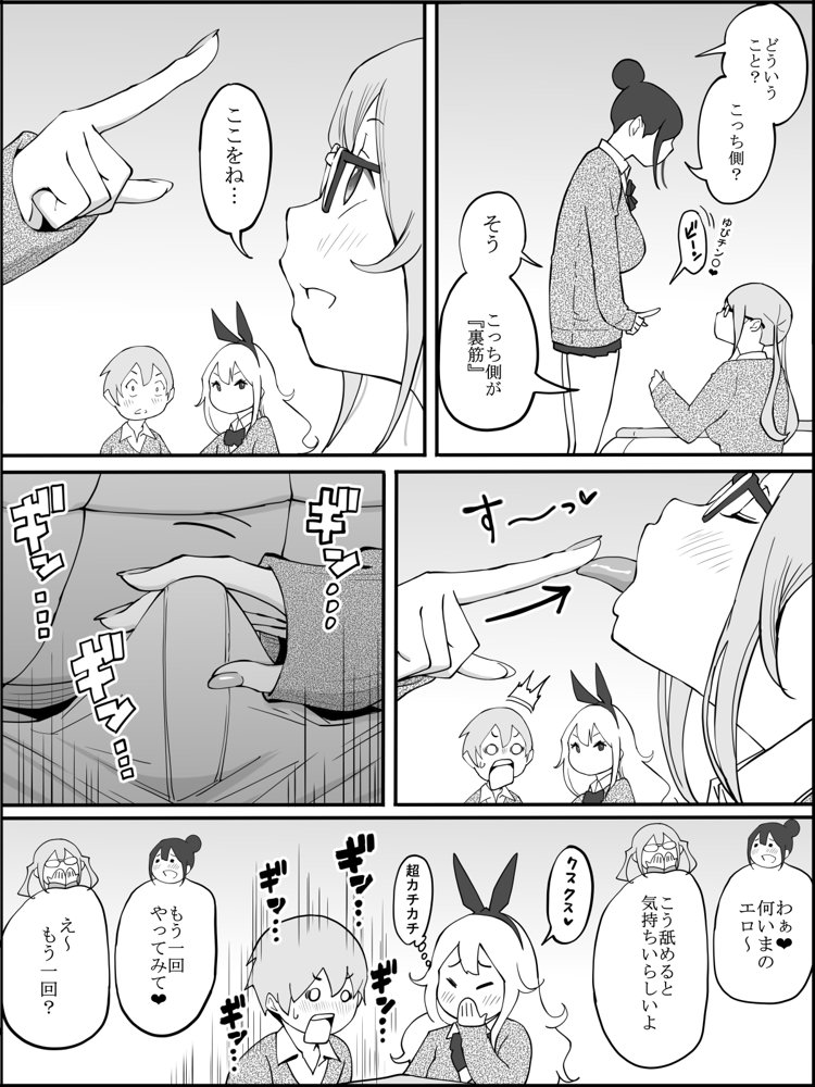 僕にハーレムセフレができた理由 無料エロ漫画 raw エロ同人誌画像 020