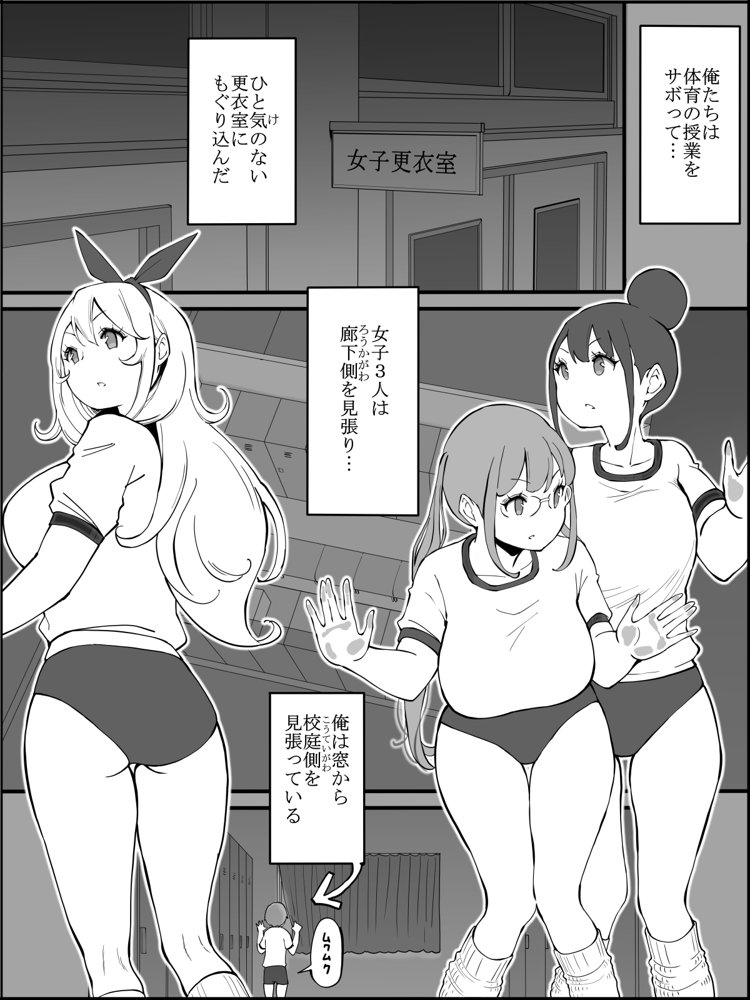 僕にハーレムセフレができた理由2 無料エロ漫画 raw エロ同人誌画像 016