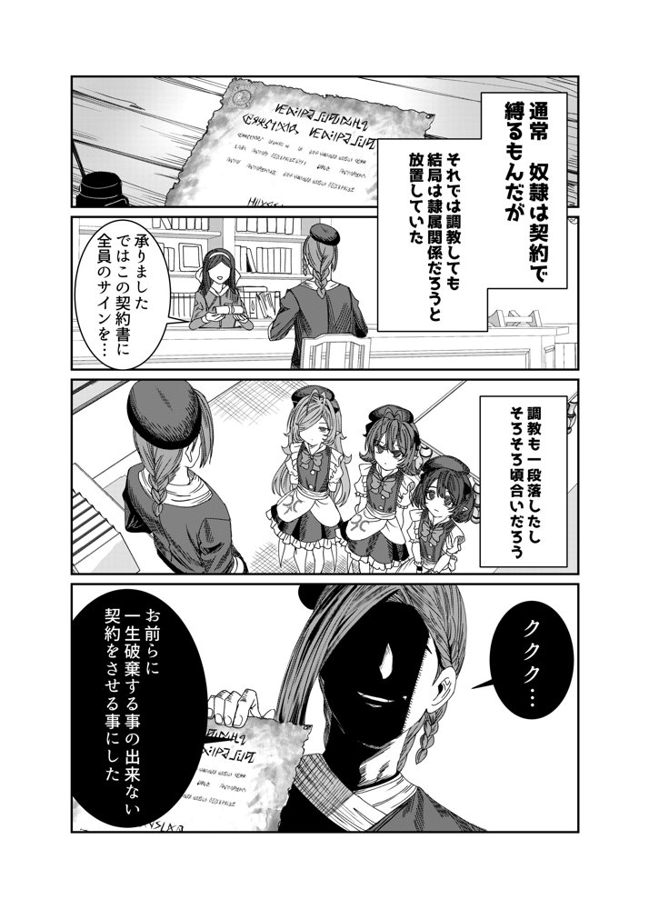 奴◯を調教してハーレム作る〜育てた奴◯たちと純愛ハーレムHするまでの話〜 無料エロ漫画 raw エロ同人誌画像 019