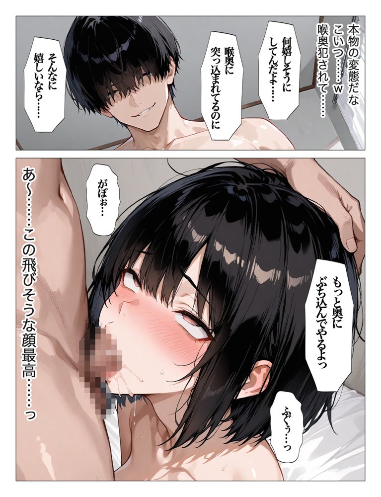 爆乳発情女子校生 底なしの制欲をライブ配信で見せつける 全113P 無料エロ漫画 raw