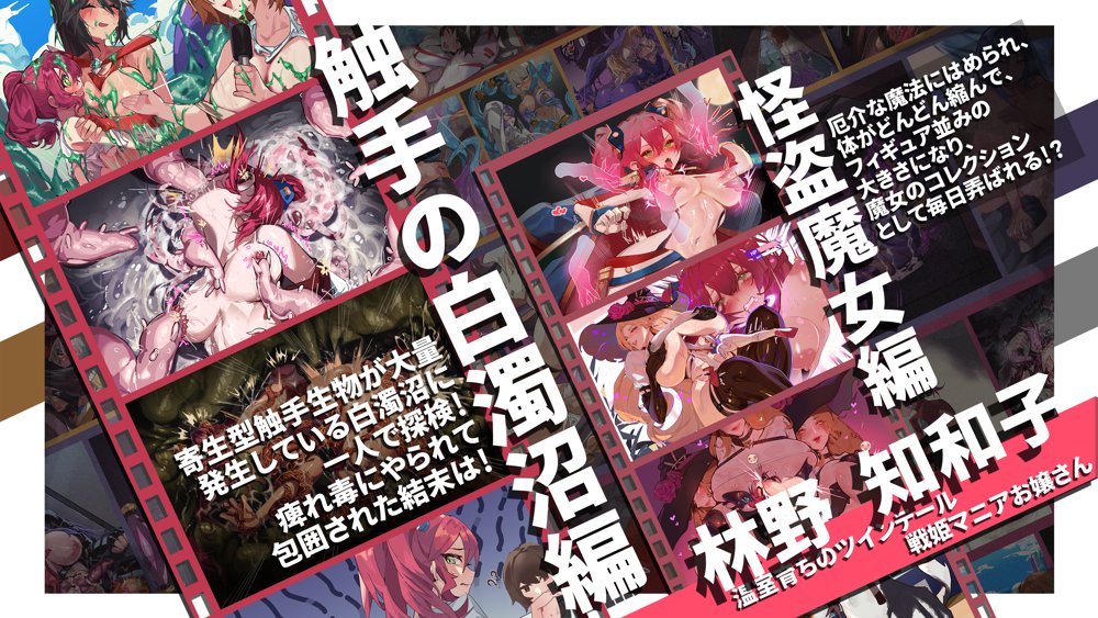 【基本CG100＋】変身戦姫・バッドステータスの侵食 無料エロ漫画 raw エロ同人誌画像 009