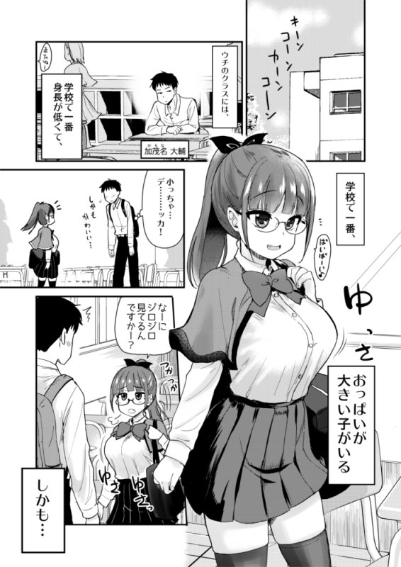 弟の性欲処理は、姉がするものだと お義姉ちゃんは思っている。総集編 無料エロ漫画 raw