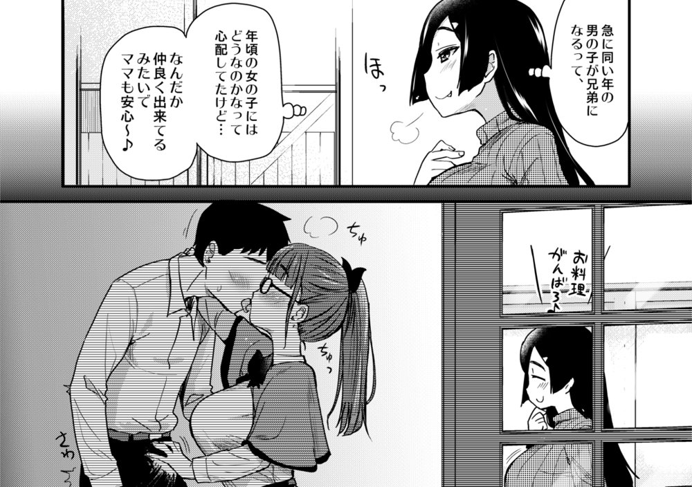 弟の性欲処理は、姉がするものだと お義姉ちゃんは思っている。総集編 無料エロ漫画 raw