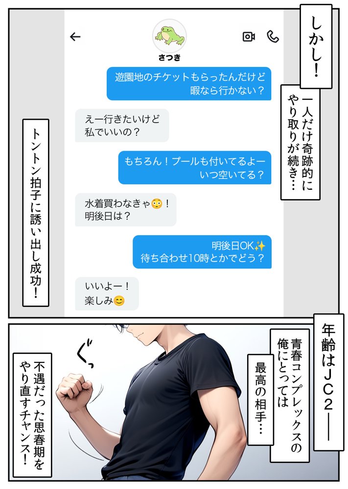 【漫画】初体験【99P】さらば青春コンプレックスの闇■夏休み■思春期少女■好奇心■ 無料エロ漫画 raw エロ同人誌画像 002