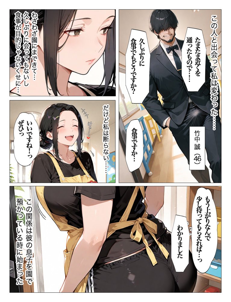 大きくなった教え子の巨ちんで中出しされました 全110P アナルSEXあり 無料エロ漫画 raw