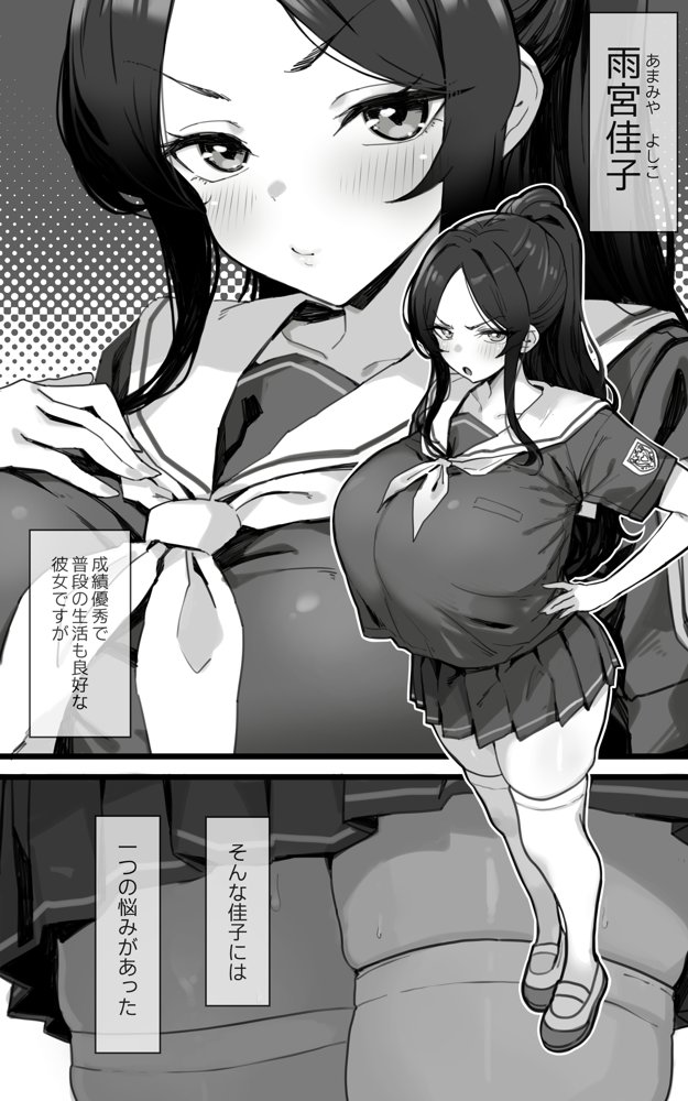 子宮教育  雨宮佳子が先生の子を妊娠するわけがない 無料エロ漫画 raw エロ同人誌画像 003