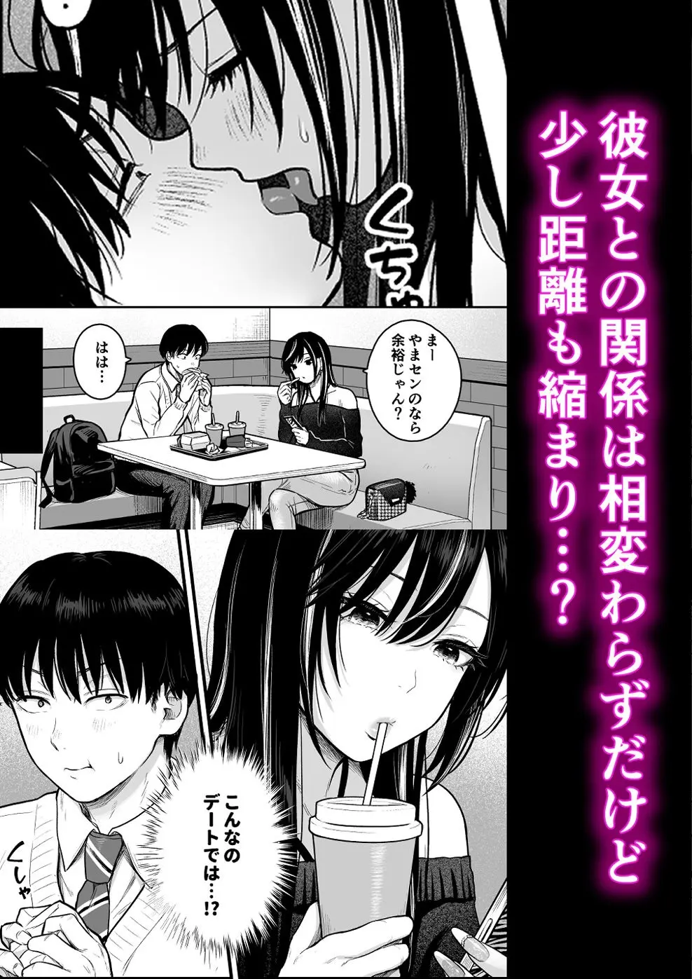 クラスのクールギャルと呼び出し×××3【FeOワークス】このエロ漫画（同人誌）の無料サンプル画像