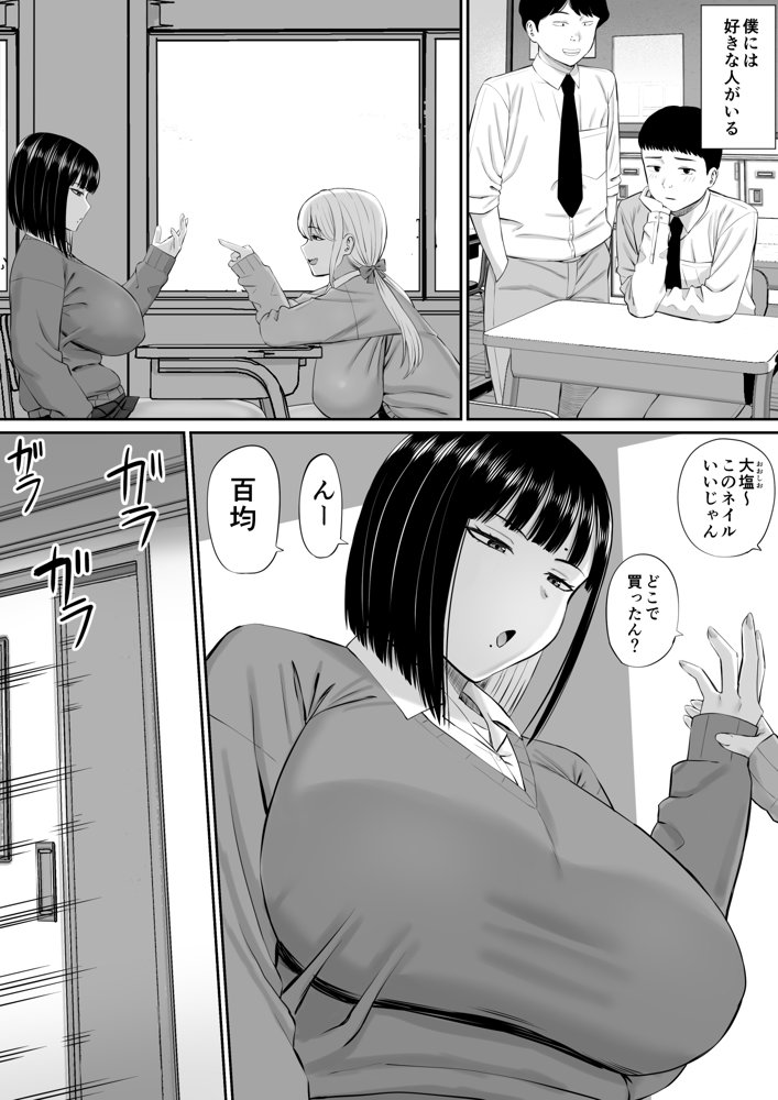 塩対応の大塩さん 無料エロ漫画 raw エロ同人誌画像 002