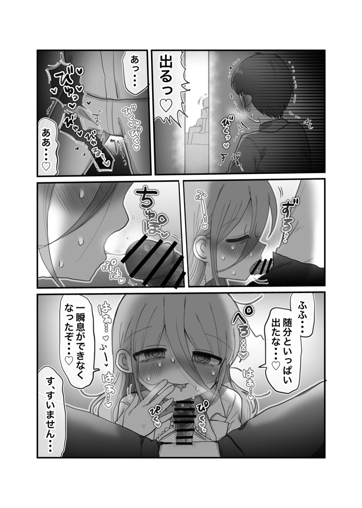ダウナー研究者お姉さんと助手のHを覗き見してしまった話。 無料エロ漫画 raw