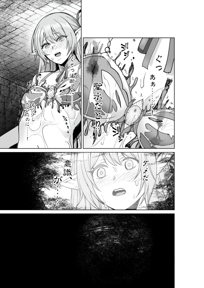 呪いの下着転生 〜ヒロインたちは触手下着に寄生されました〜【コミカライズ版】 無料エロ漫画 raw