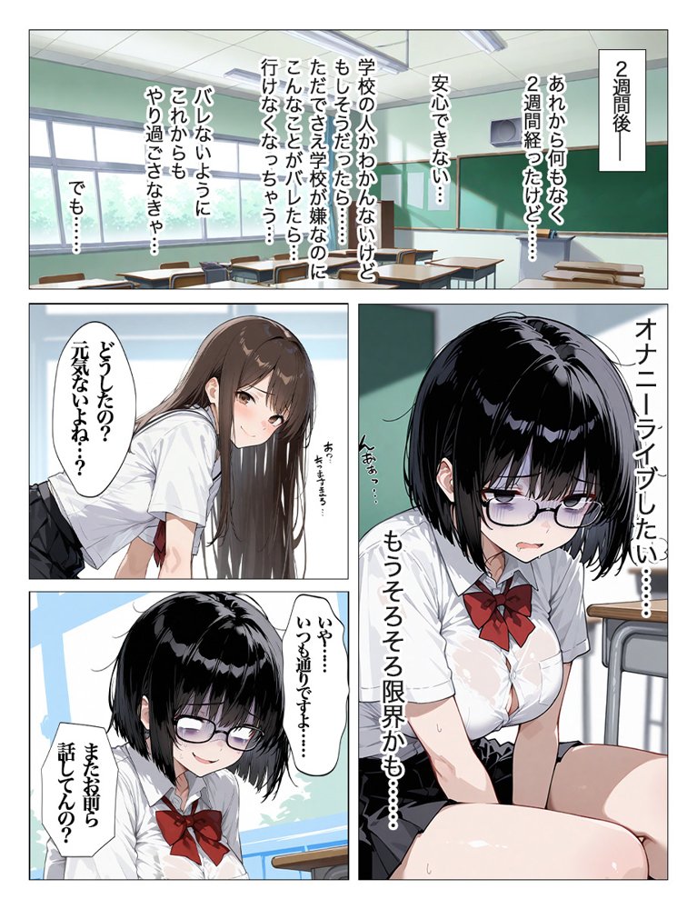 インキャのエロ動画配信がクラスの男子にばれちゃいました 無料エロ漫画 raw エロ同人誌画像 020