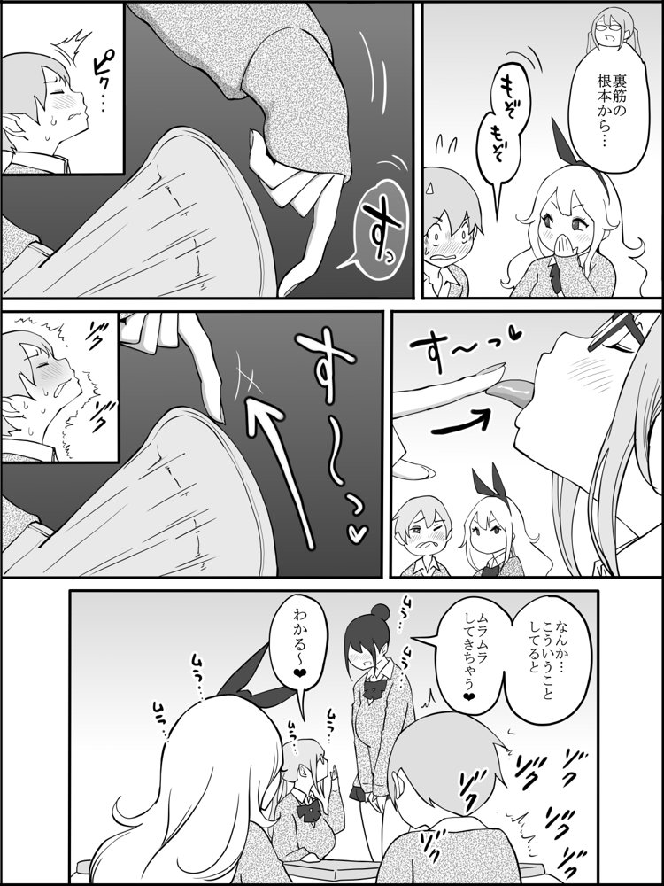 僕にハーレムセフレができた理由 無料エロ漫画 raw エロ同人誌画像 021