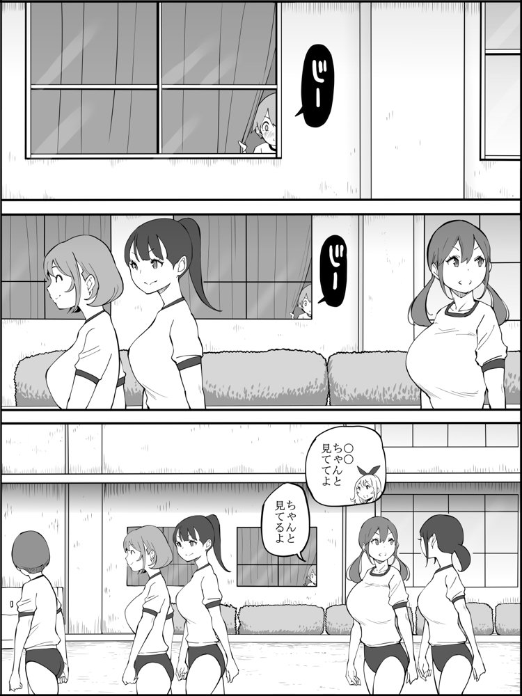 僕にハーレムセフレができた理由2 無料エロ漫画 raw エロ同人誌画像 017