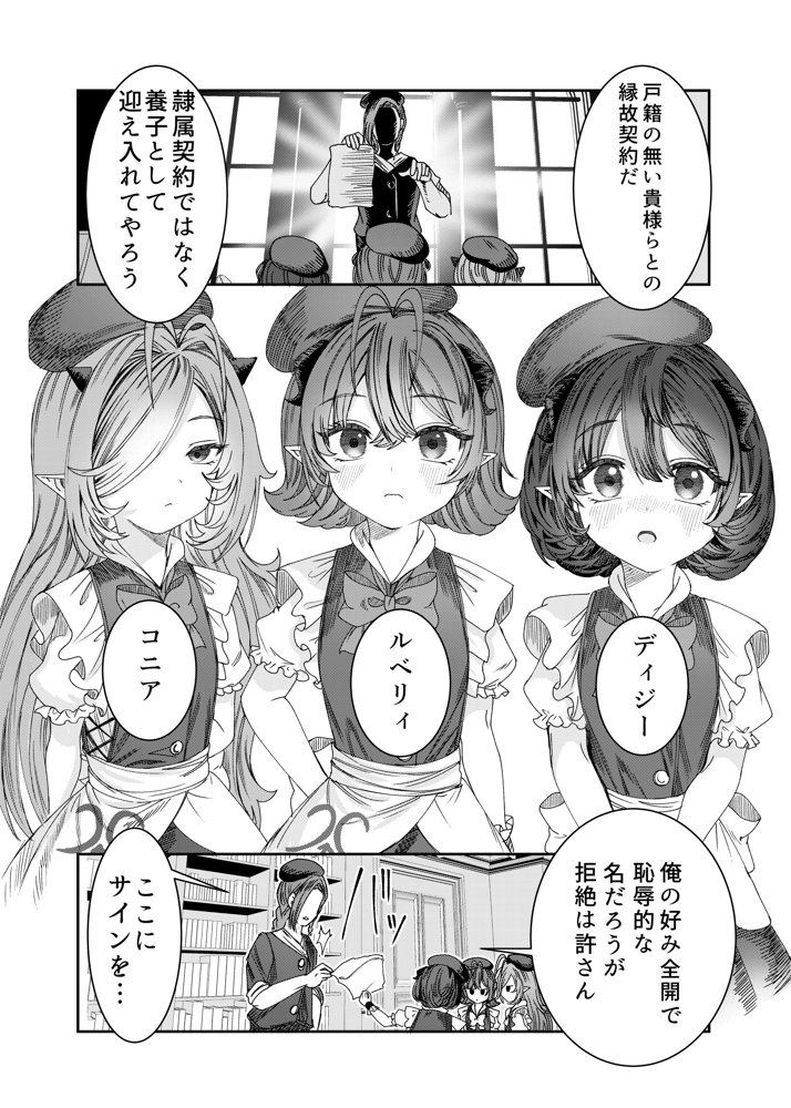 奴◯を調教してハーレム作る〜育てた奴◯たちと純愛ハーレムHするまでの話〜 無料エロ漫画 raw エロ同人誌画像 020