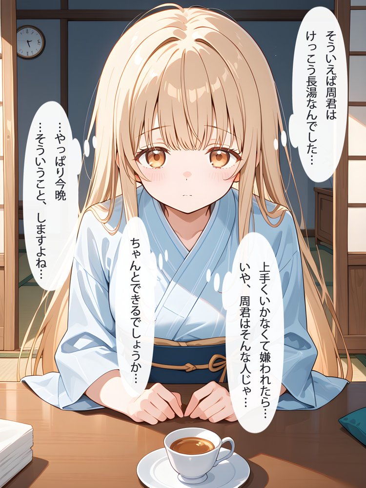 お隣の天使様と行った温泉旅行 〜お隣の宿泊客に寝取られてメス堕ちしてしまった椎名真〇〜 無料エロ漫画 raw エロ同人誌画像 020