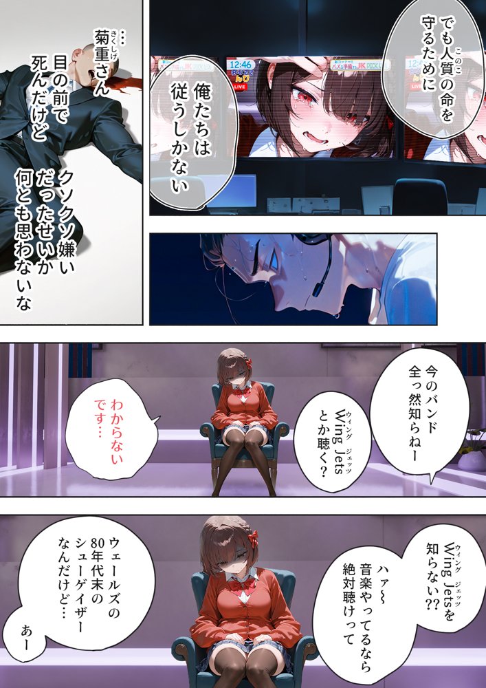 LIVEを止めるな！ 無料エロ漫画 raw エロ同人誌画像 021