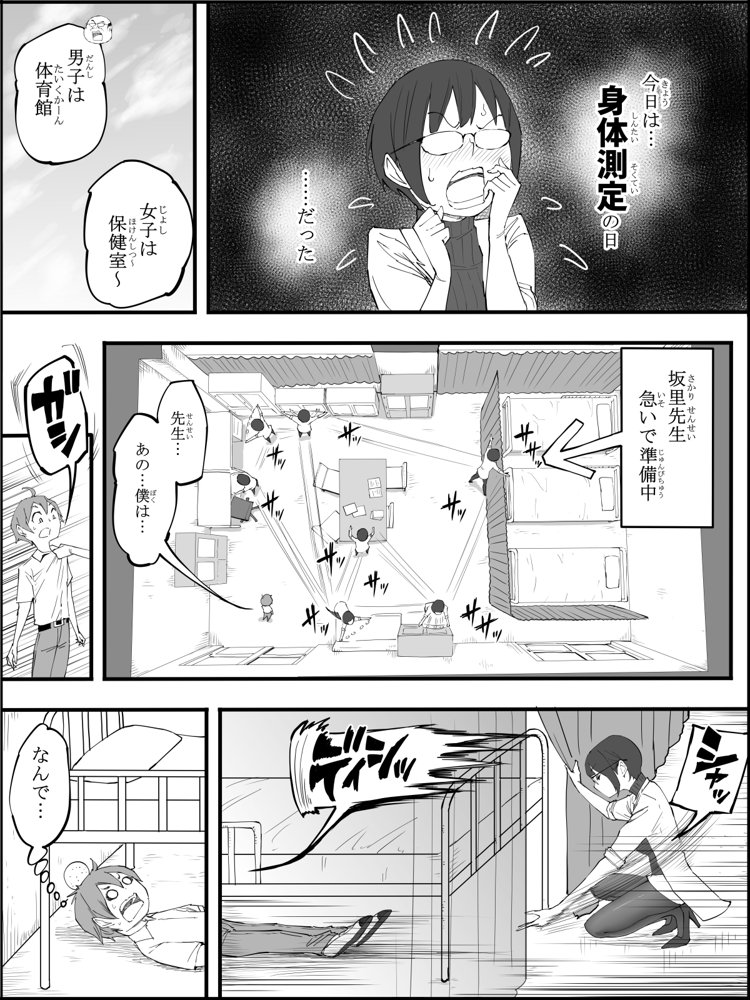 僕にハーレムセフレができた理由 4 無料エロ漫画 raw
