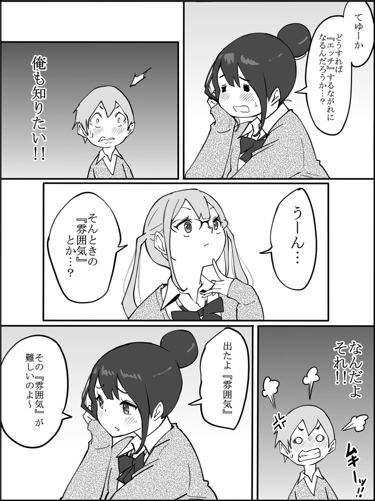 僕にハーレムセフレができた理由 無料エロ漫画 raw エロ同人誌画像 022