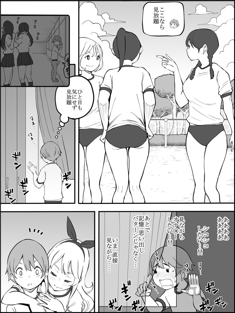 僕にハーレムセフレができた理由2 無料エロ漫画 raw エロ同人誌画像 018