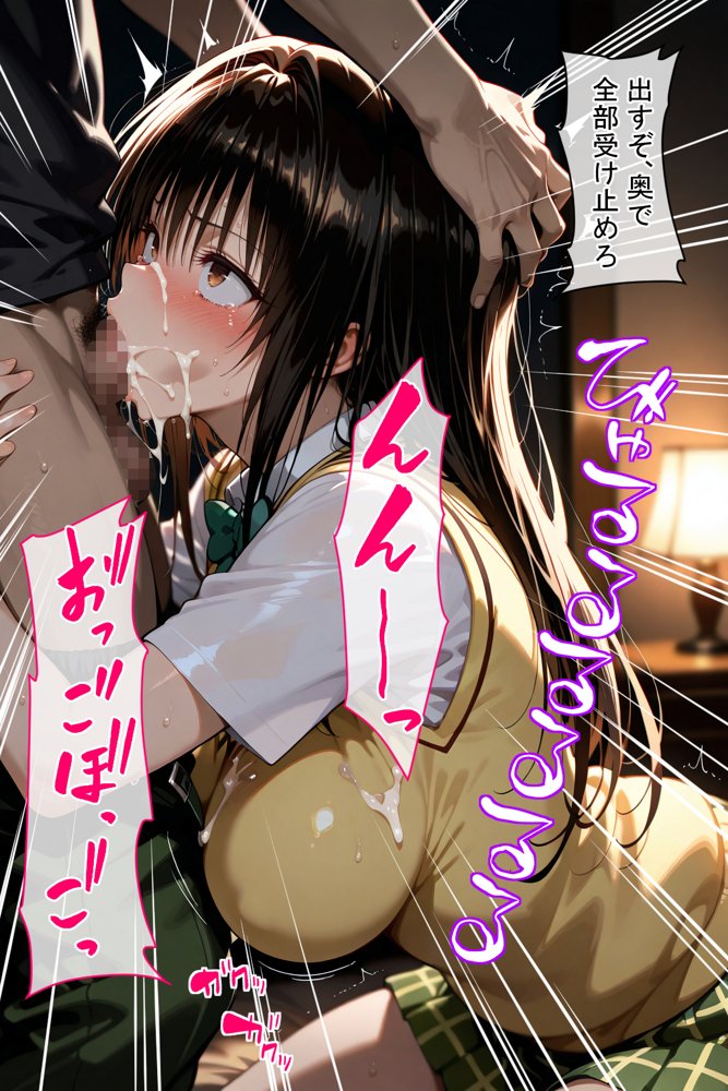 憧れの処女ヒロインが絶倫おじさんによって快楽堕ち性●隷にされる話 古手川唯編 無料エロ漫画 raw エロ同人誌画像 021