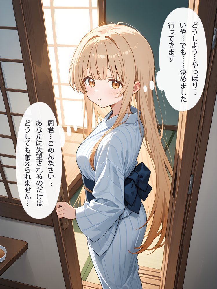 お隣の天使様と行った温泉旅行 〜お隣の宿泊客に寝取られてメス堕ちしてしまった椎名真〇〜 無料エロ漫画 raw エロ同人誌画像 021