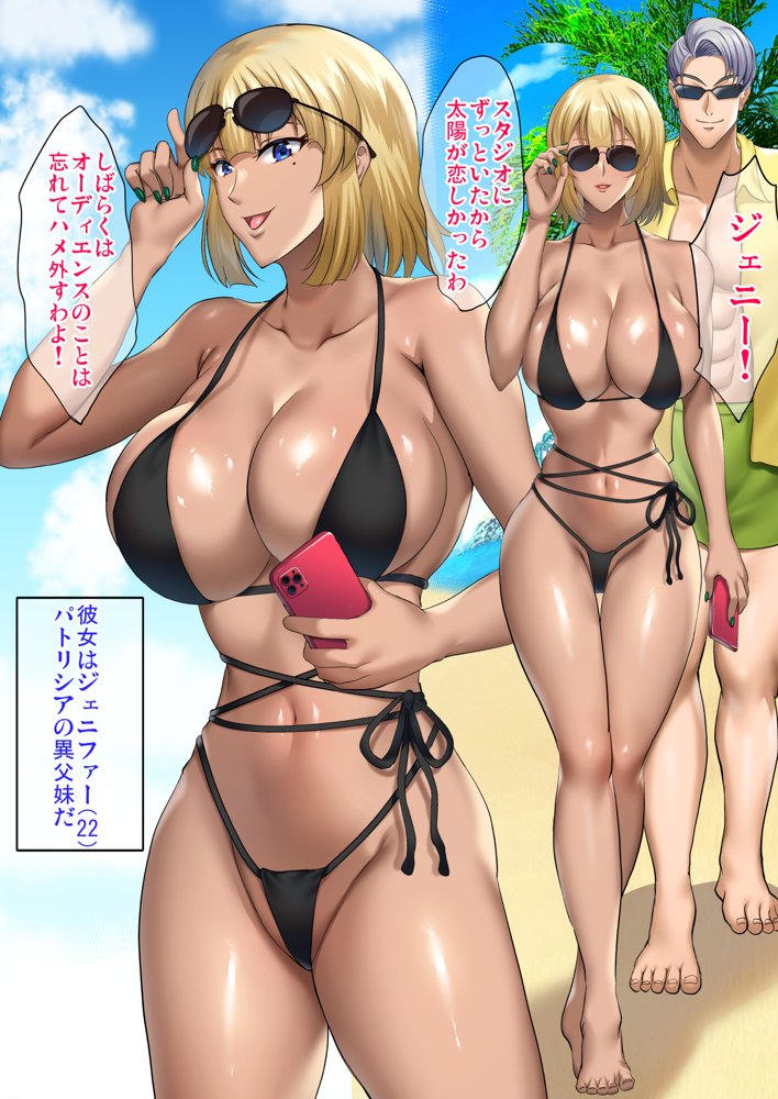 陰キャ弟が南国ビーチで金髪爆乳母娘をまとめて寝取って孕ませる話 無料エロ漫画 raw