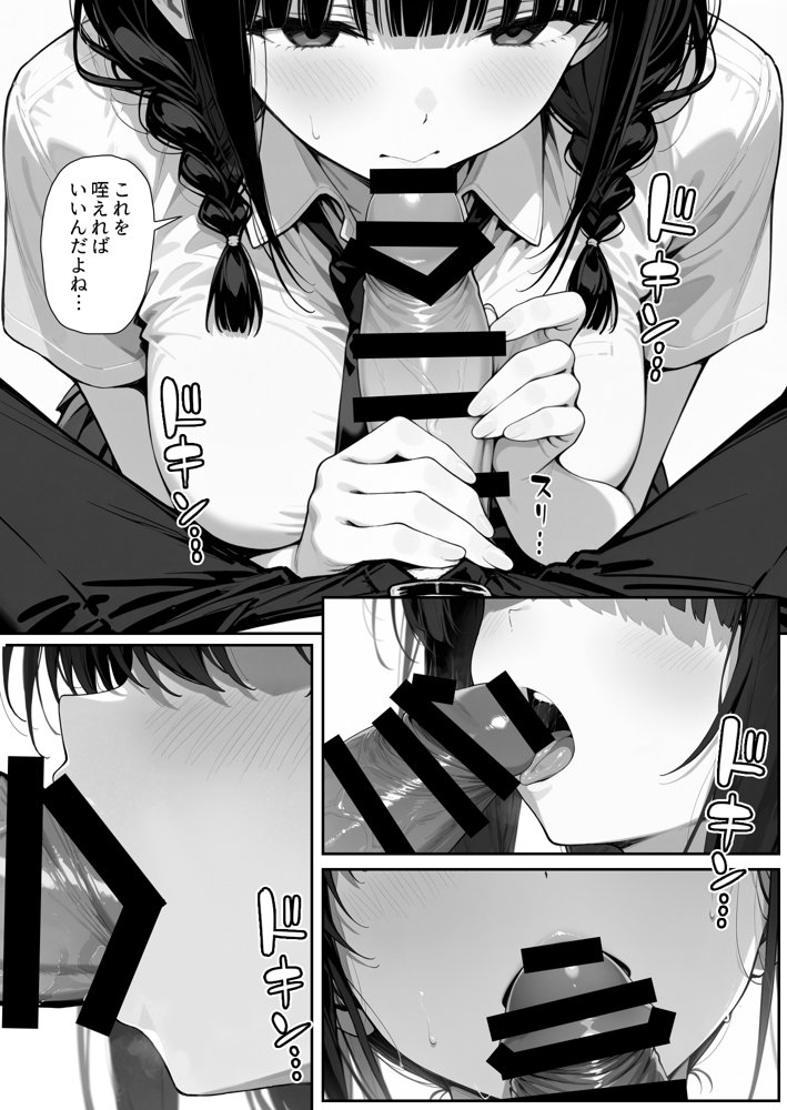 趣味で催●術ヤってます〜ずっと好きだった子に彼氏が出来てしまったので催●術で寝取ってやった〜 無料エロ漫画 raw エロ同人誌画像 022