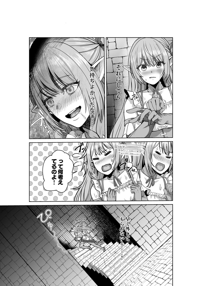 呪いの下着転生 〜ヒロインたちは触手下着に寄生されました〜【コミカライズ版】 無料エロ漫画 raw