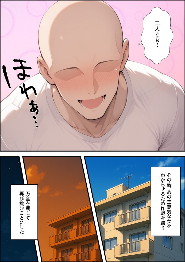 一獲千女〜女が当たる宝くじで一等を当てた男〜【人気若手女優編】 無料エロ漫画 raw