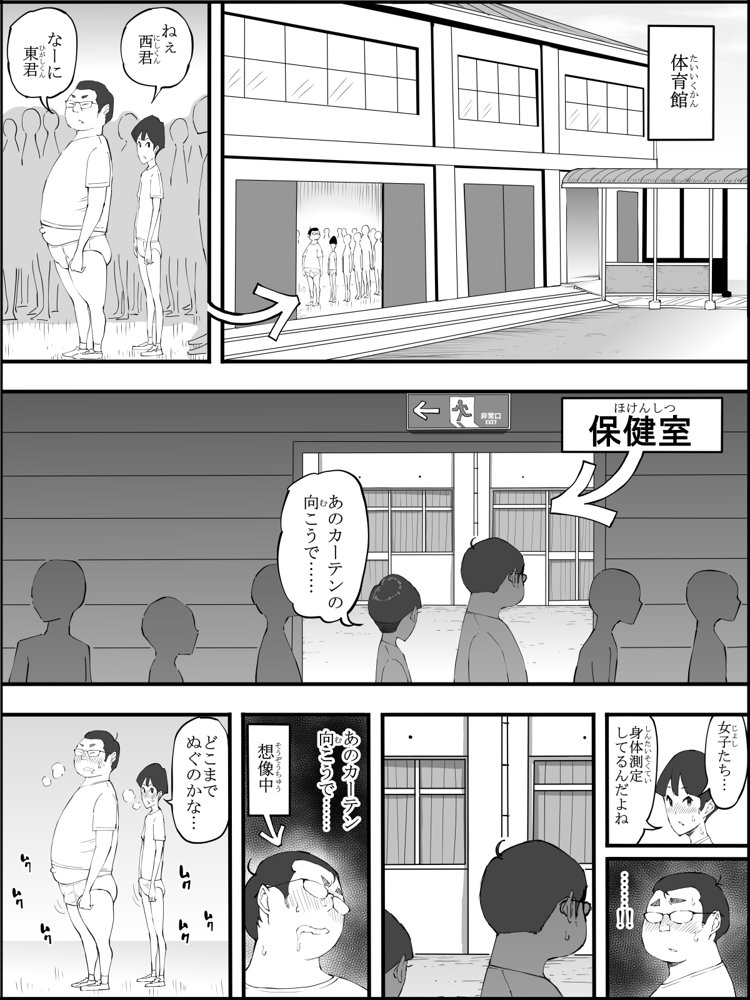 僕にハーレムセフレができた理由 4 無料エロ漫画 raw