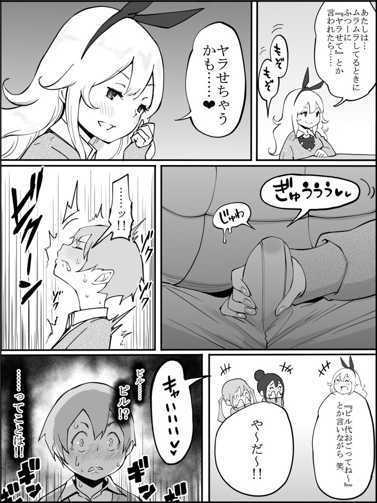 僕にハーレムセフレができた理由 無料エロ漫画 raw エロ同人誌画像 023