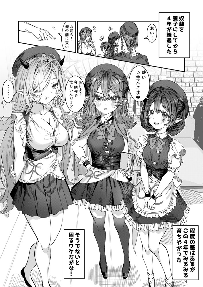奴◯を調教してハーレム作る〜育てた奴◯たちと純愛ハーレムHするまでの話〜 無料エロ漫画 raw エロ同人誌画像 022