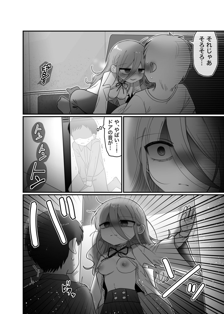 ダウナー研究者お姉さんと助手のHを覗き見してしまった話。 無料エロ漫画 raw