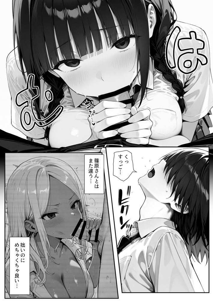 趣味で催●術ヤってます〜ずっと好きだった子に彼氏が出来てしまったので催●術で寝取ってやった〜 無料エロ漫画 raw エロ同人誌画像 023