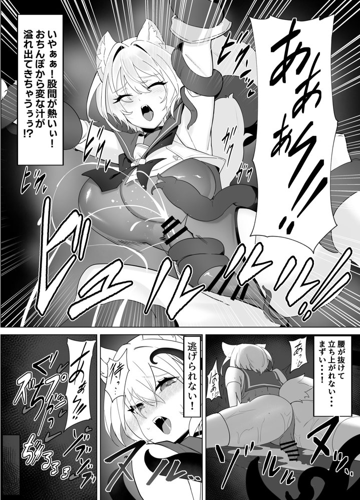 白狼剣士ハティちゃんのえっちな冒険の書 無料エロ漫画 raw