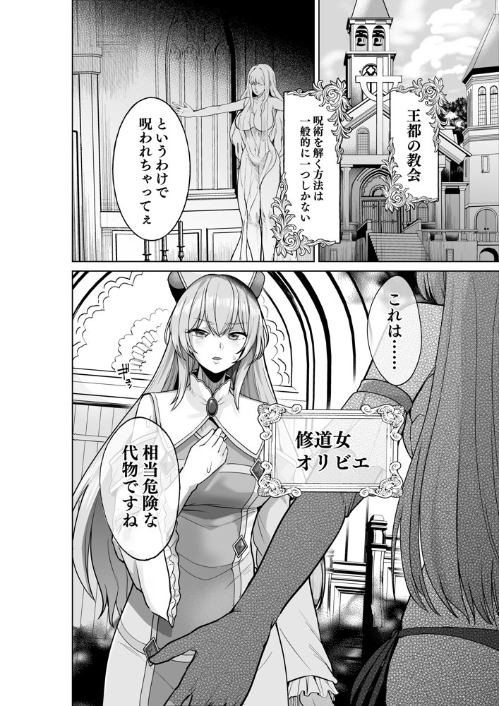 呪いの下着転生 〜ヒロインたちは触手下着に寄生されました〜【コミカライズ版】 無料エロ漫画 raw